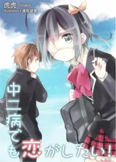 chuunibyou